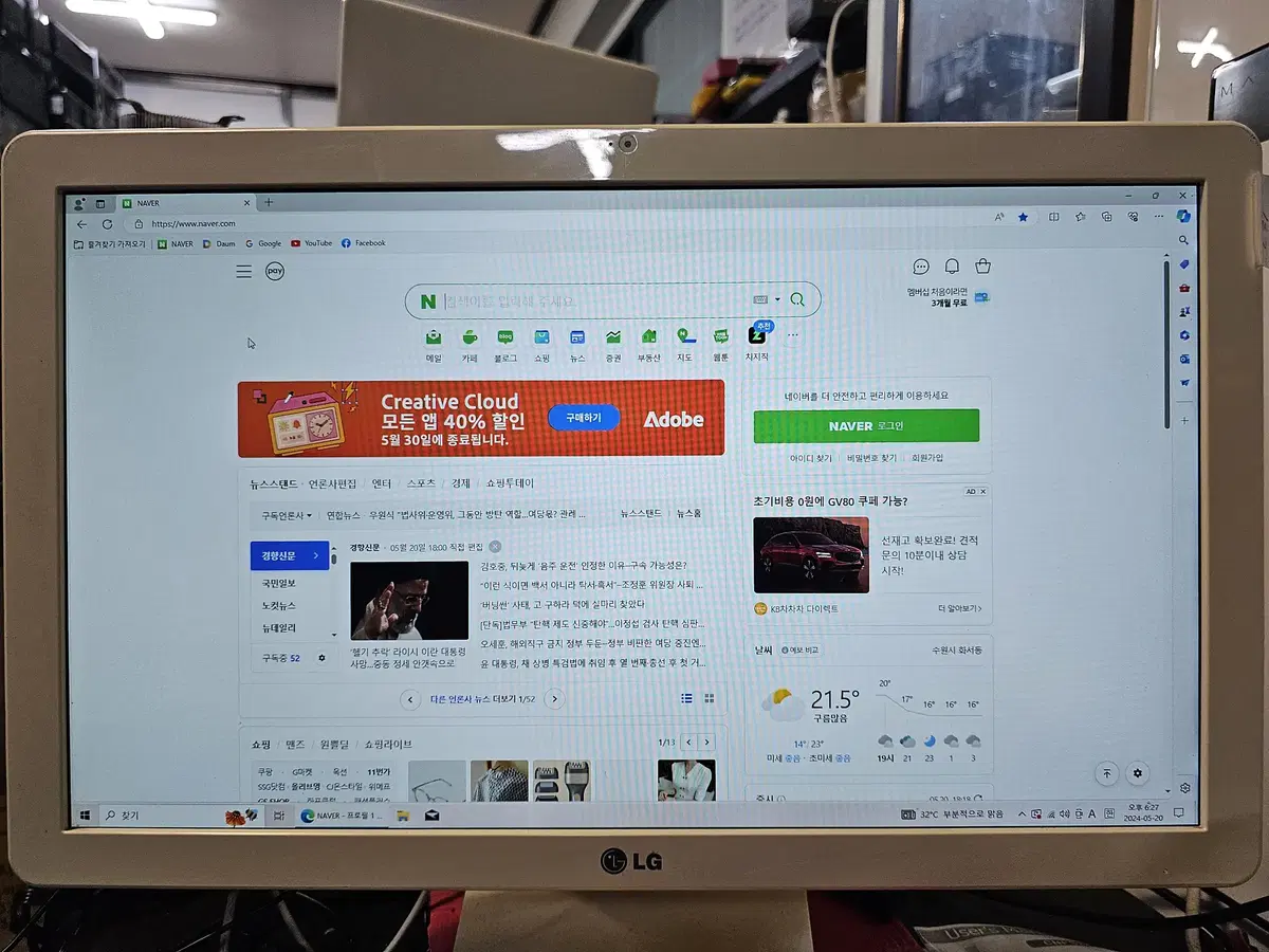 LG 올인원 PC LG22V24 판매합니다